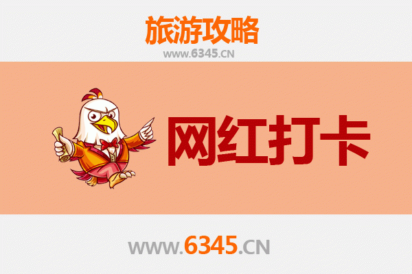 佳木斯汤原网红打卡地全攻略：探秘北国秘境，解锁拍照新姿势