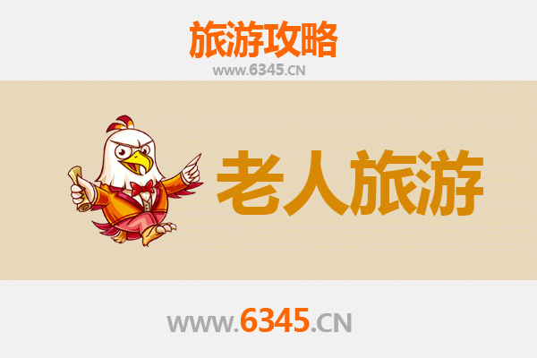 佳木斯汤原银发之旅：悠然养老，乐享北国温泉与自然风光