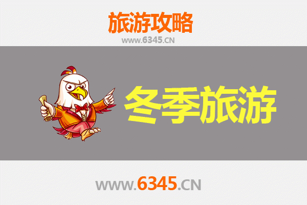 佳木斯汤原冬季旅游全攻略：冰雪奇缘与北国风情体验