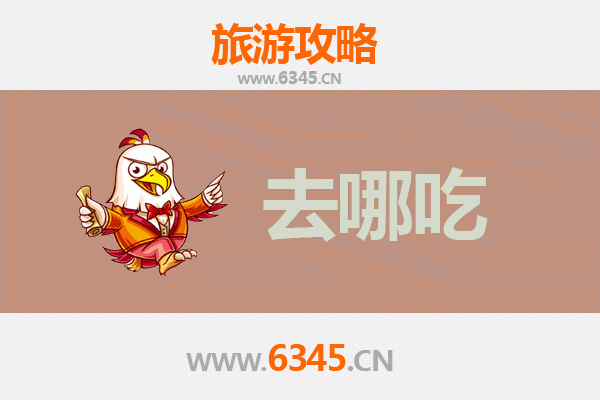 佳木斯汤原美食攻略：不可错过的特色菜品与地道小吃